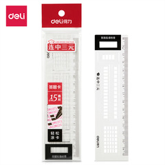 Gete Test Ruler 71982 Transparent Caliper Exam Marking Ruler Answer Sheet Ruler Student Exam Use