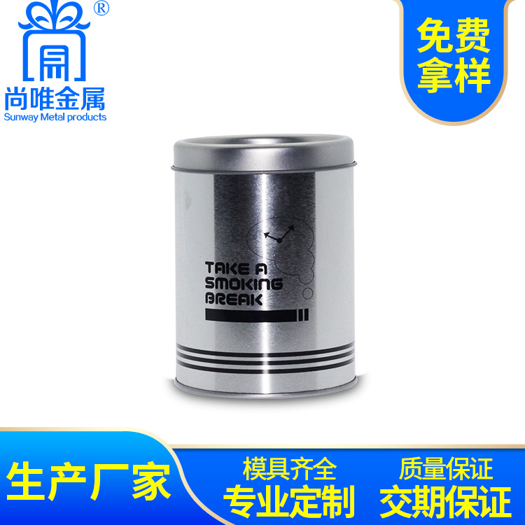 厂家定制创意圆形马口铁烟灰罐 金属香烟两用罐