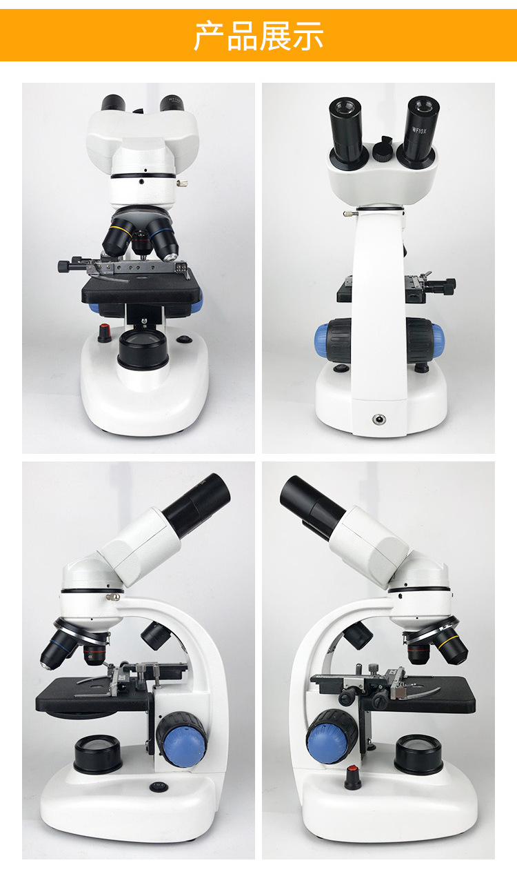 1000倍双目儿童显微镜生物实验变倍显微镜机中小学生显微镜批发详情15