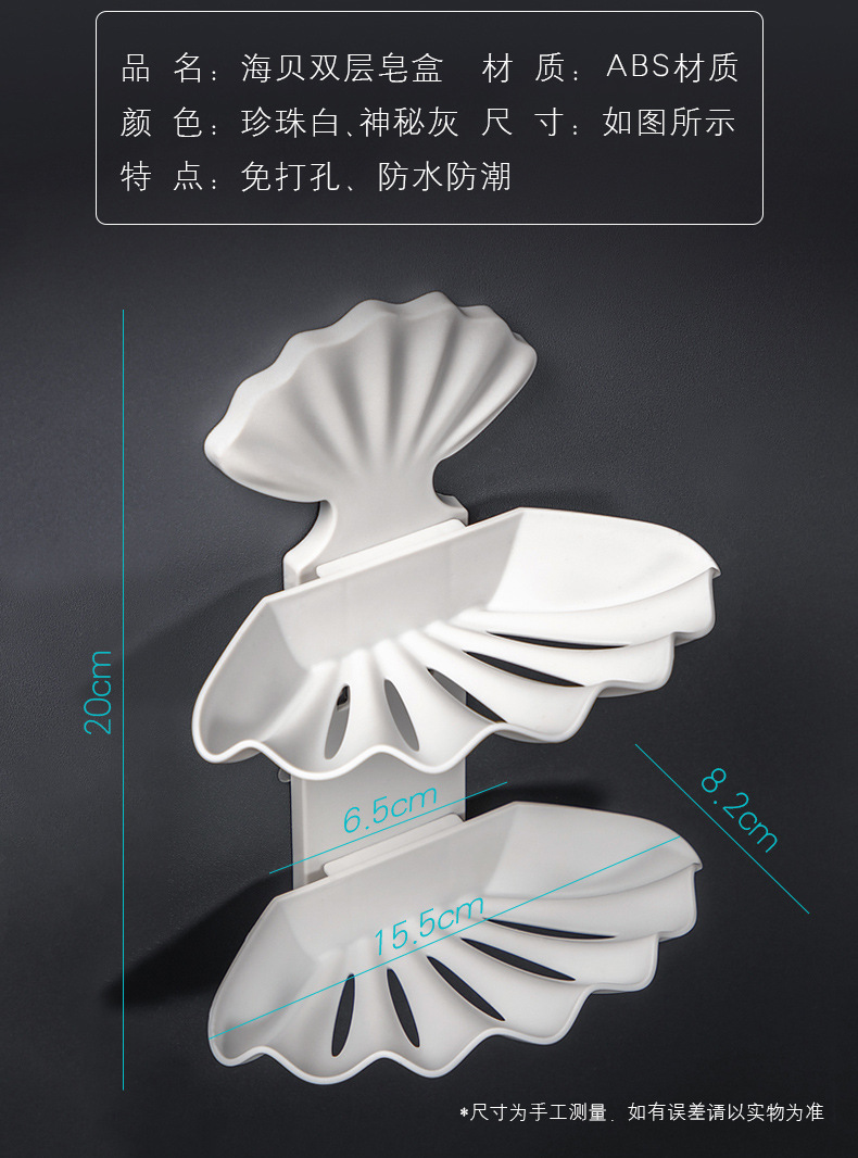 海贝皂盒_08