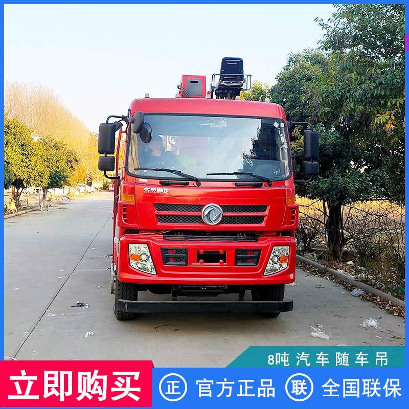 国五排放汽车随车吊 徐工型8吨汽车随车吊机 全国上牌 加售后
