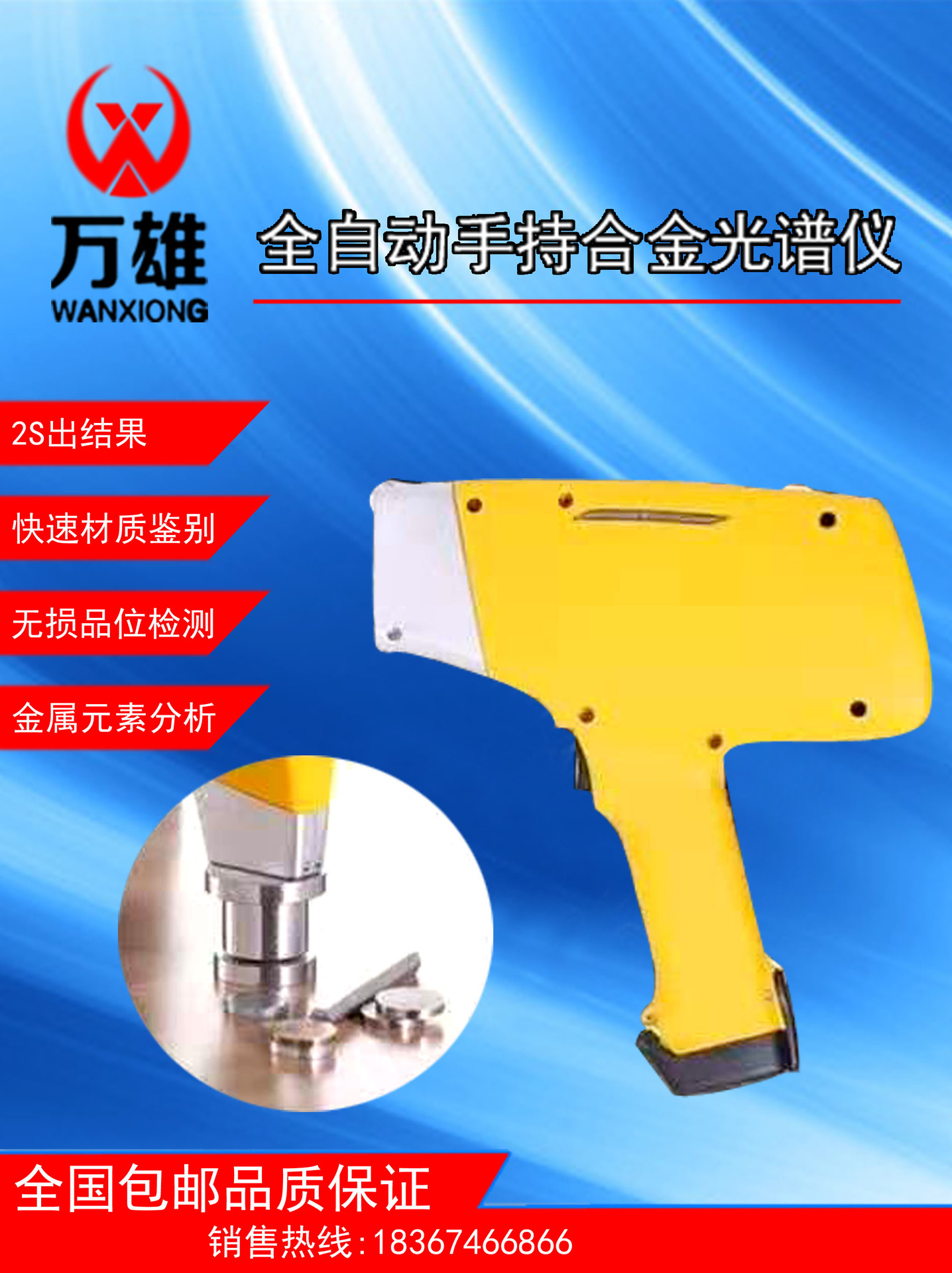 美国手持光谱仪 合金矿石分析仪 不锈钢检测仪土壤重金属分析仪|ru