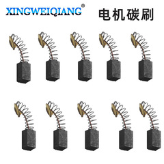 Electric tool accessories: brush and grinding machine small springs, carbon brushes, electric hammers, circular saws, handheld drills, impact drill accessories