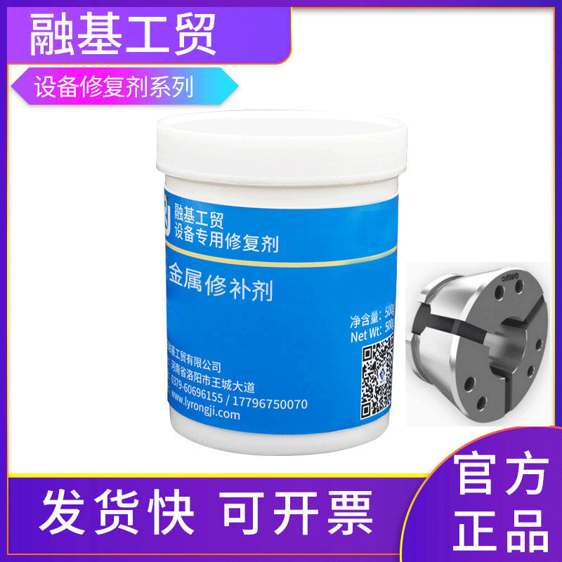 减摩涂层RJ112减摩修补剂工业减摩修补剂减摩涂层剂1kg