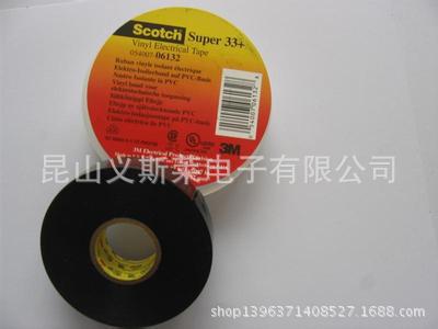 3M33+PVC电工绝缘胶带-3M223绝缘胶带 3M35+黑色黄色红色蓝色绿色