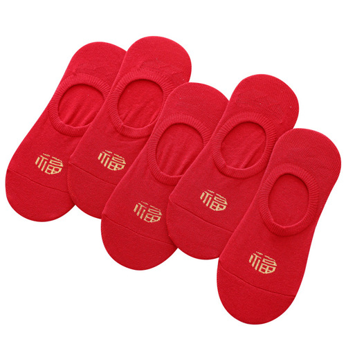 s your animal year socks, men and women cotton red invisible socks, couple lucky red socks 587