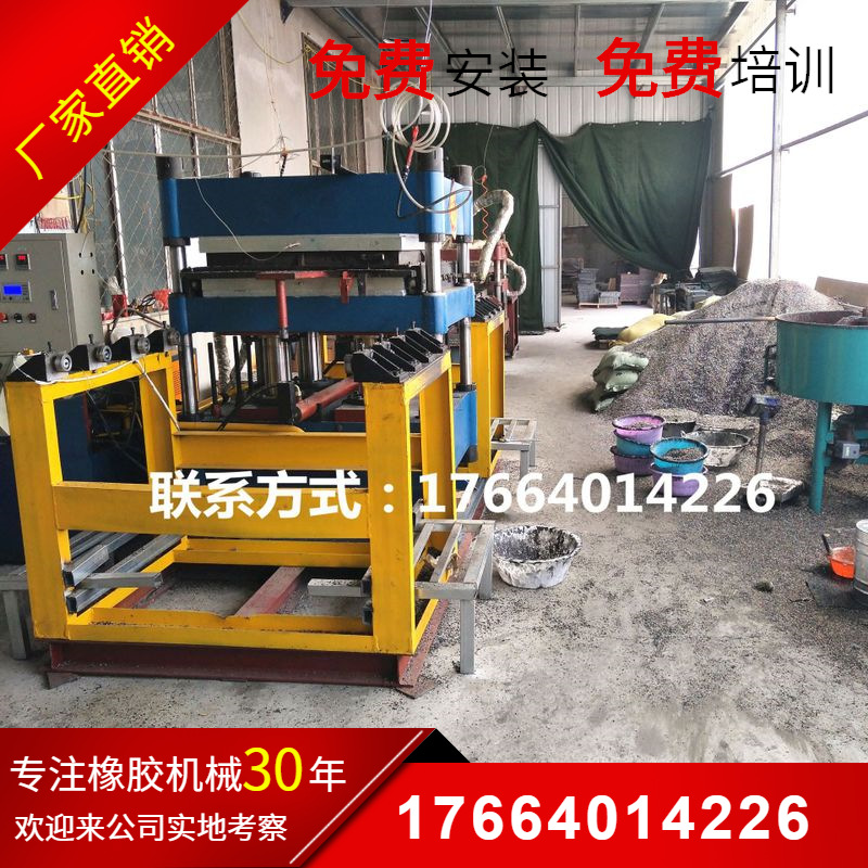 专业制造复合型地垫热压成型机橡胶地砖硫化机设备加工地砖模具