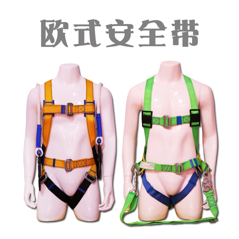 高空作业安全带欧式五点安全带防坠落悬挂双背安全绳厂家直销双钩