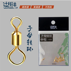 Lakeside High-Speed Competitive Eight-character Ring 8 Mother and Son Rings Gold-plated Rotating Rings Strong Tension Fishing Tackle Small Accessory Wholesale
