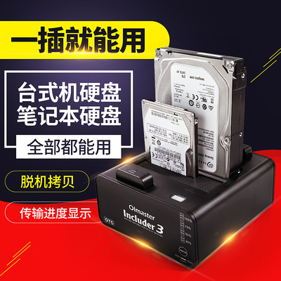 外置移动硬盘盒底座脱机拷贝双盘位2.5/3.5硬盘盒串口usb3.0新款|ms