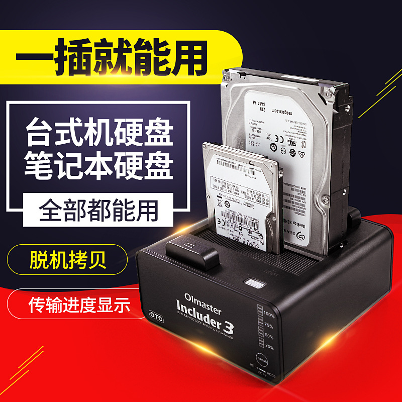 外置移动硬盘盒底座脱机拷贝双盘位2.5/3.5硬盘盒串口usb3.0新款|ms