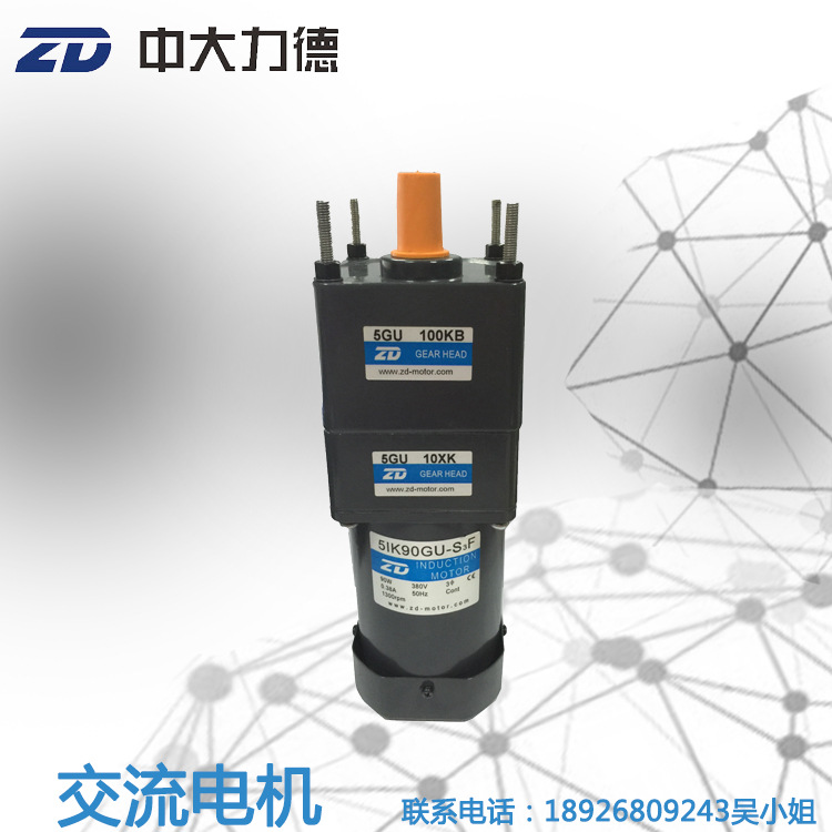 中大90W 380V交流马达中间加齿轮箱5IK90GU-S3F-5GU10XK-5GU100KB