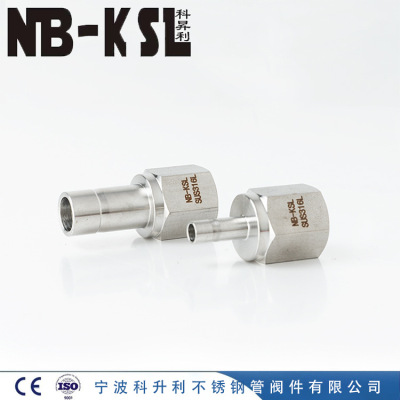 [NB-KSL不锈钢316L卡套管转内螺纹接头  不锈钢接头 规格齐全]