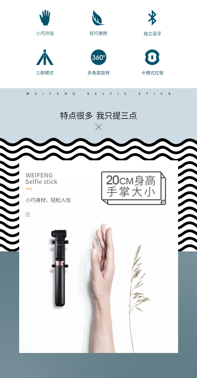 Stick selfie - Ref 3386657 Image 7