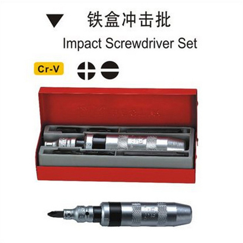 .鹰之印工具 7件套铁盒冲击批 冲击螺丝刀 起子撞击批改锥 敲击批