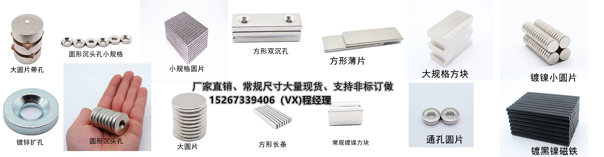 钕铁硼强磁_浙通