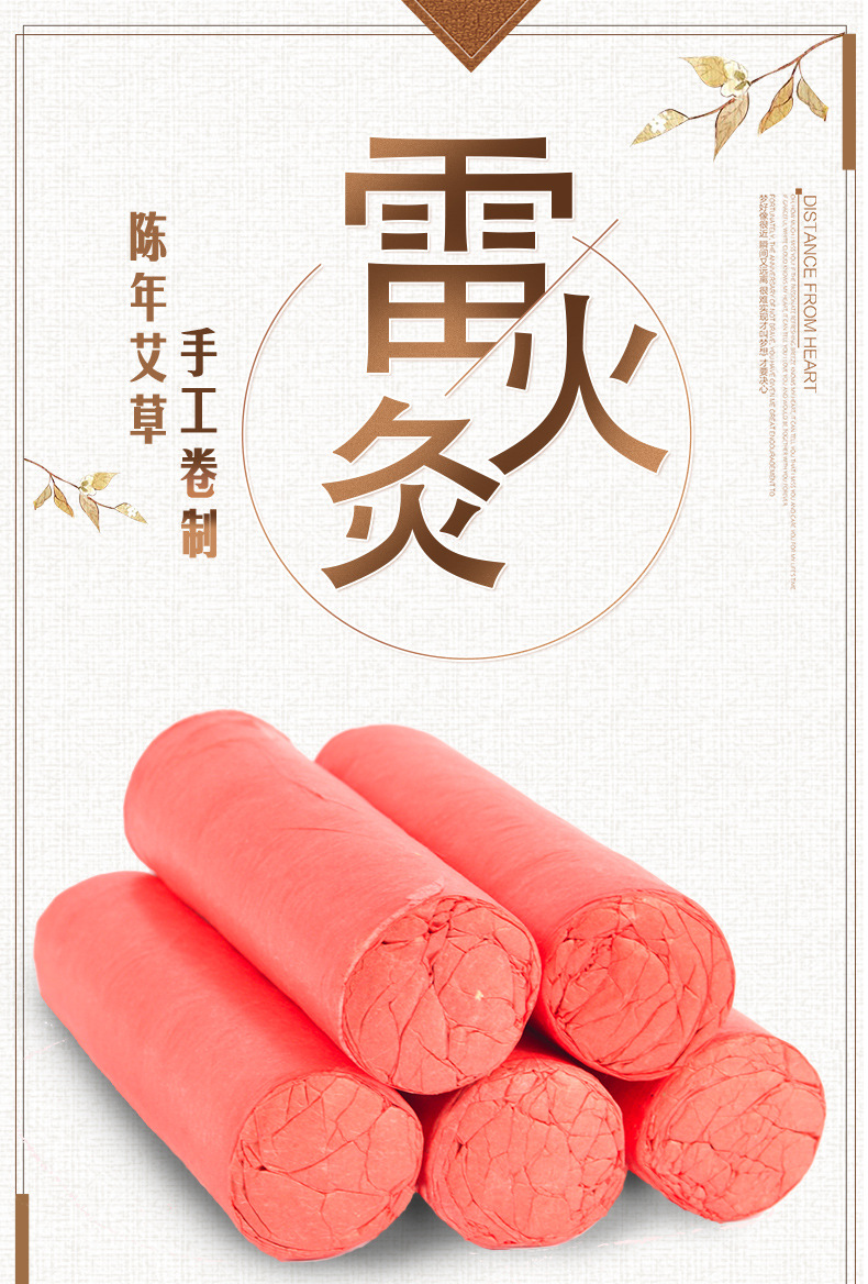 Thunder Fire Moxa Stick Lei Huo Jiu 2.8cm Thick Moxibustion Roll for Home Warming Therapy quality and texture
