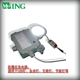 应急指示灯具;应急电源;隧道灯具