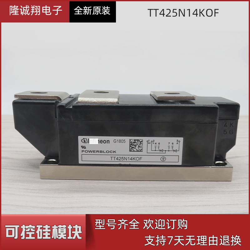 批发现货供应可控硅模块TT425N14KOF型号批发现货直销