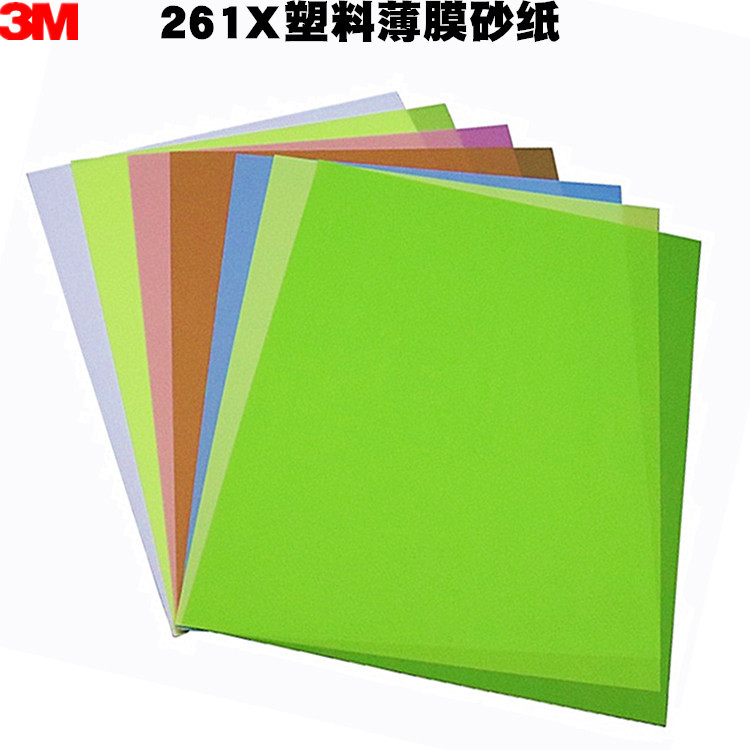 261X砂纸 薄膜塑料砂纸 精细研磨抛光砂纸超细打磨抛光12000#