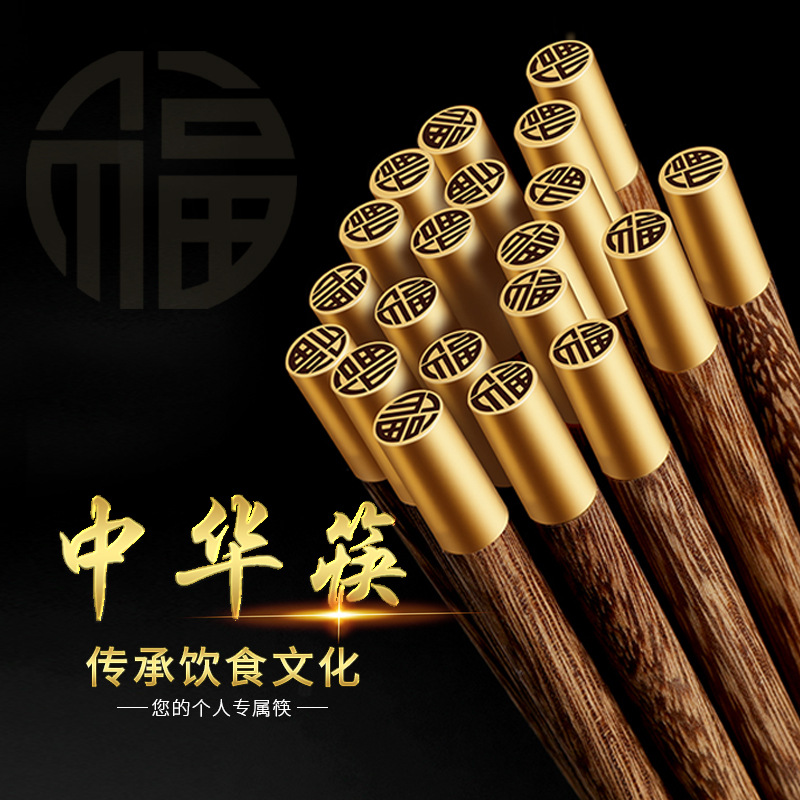 Ala de pollo palillos de madera palillos hogar de alta calidad palillos de madera maciza palillos de sándalo rojo carácter de Fu palillos de palo de rosa logotipo