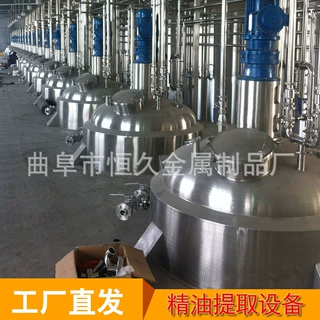 玫瑰精油提取设备生产线植物精油提取器艾草提纯机 精油萃取设备