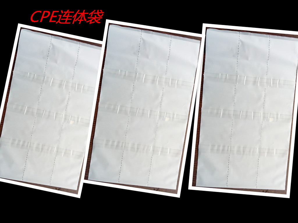 ＣＰＥ连体