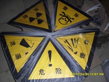危险品警示牌标识牌危险爆炸泄漏有毒放射安全监控区域三角定做