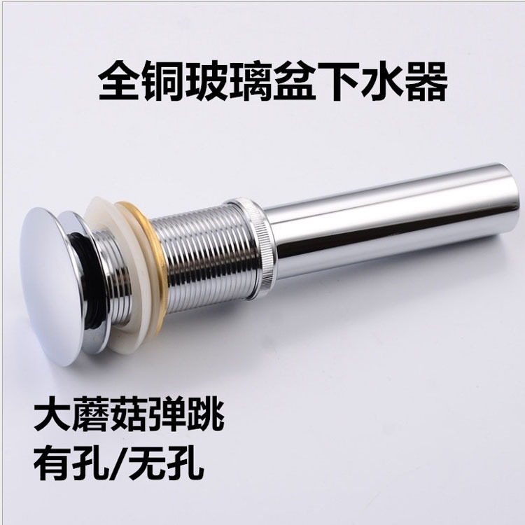 全铜玻璃盆下水器.jpg