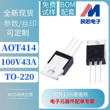 AOT414 43A 100V TO-220̨�� N���� MOS��ЧӦ�� ����ֱ��
