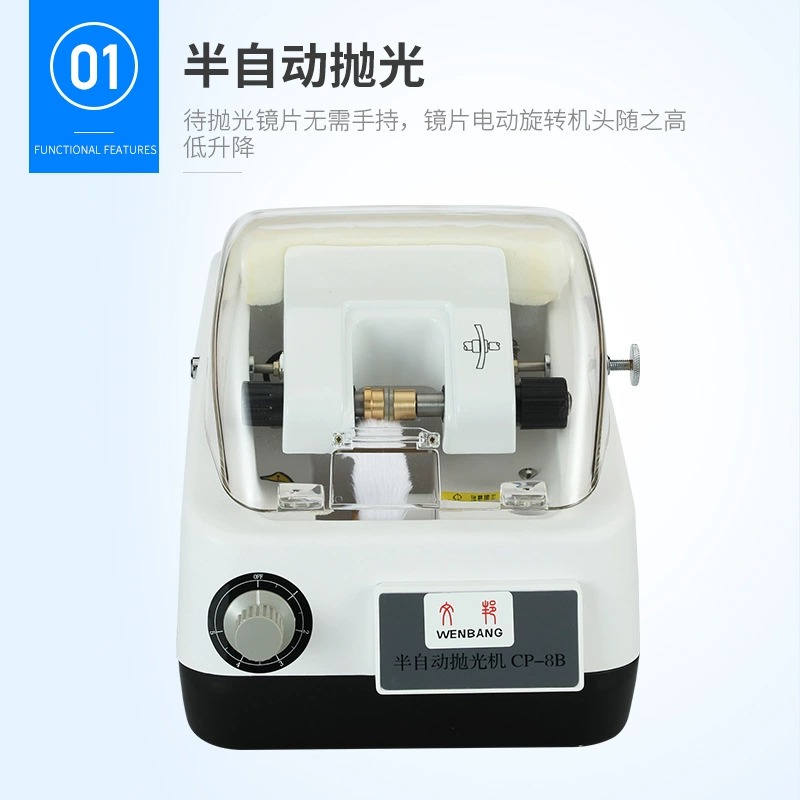 Оборудование для очков Wenbang CP-8B машина для полировки кромок линз полуавтоматическая полировальная машина для листа стеклянной смолы