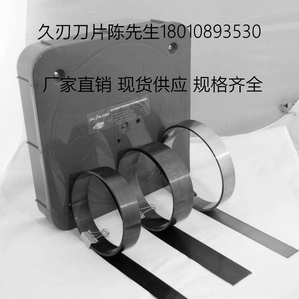 厂家直供 凹板印刷机油墨刮刀 印刷机油墨刮刀 刮刀片 现货供应