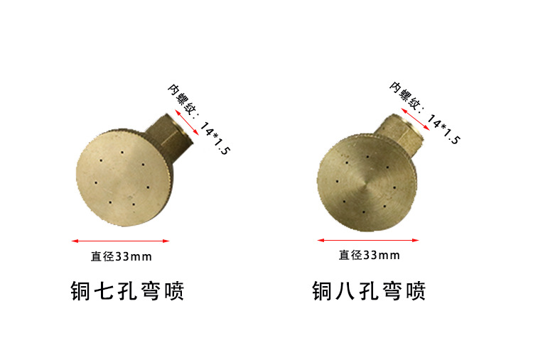 农用喷雾器喷头 扇形