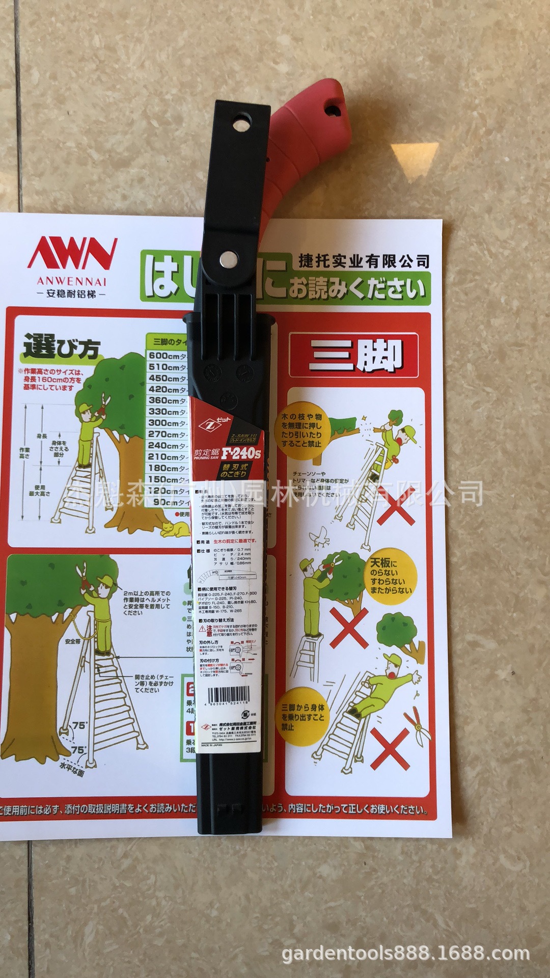 正品日本冈田F-240s/FC-240修枝手锯园林园艺锯子家用木工锯