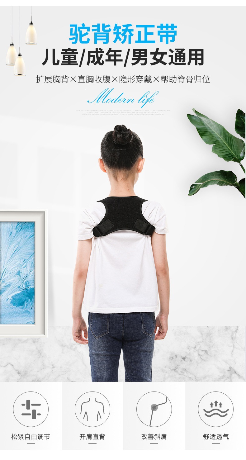 成人儿童驼背矫正器带青少年隐形防驼背神器厂家直销 价格 厂家 哪里买 我有货 B 5yoho Cn