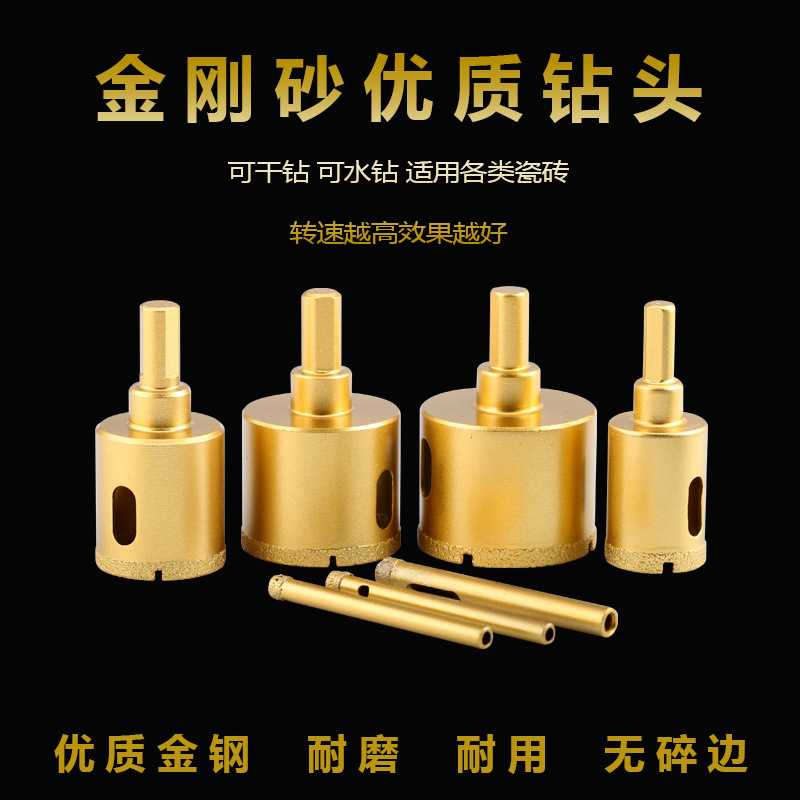 瓷砖钻头玻璃开孔器大理石专用打孔钎焊空心钻头陶瓷开口钻孔工具