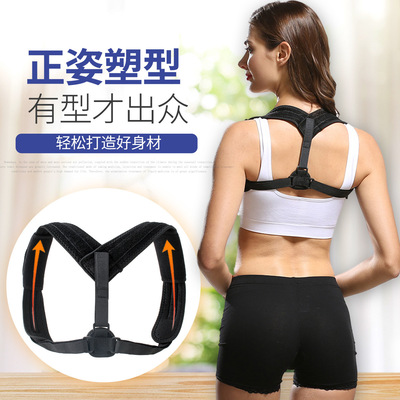 Amazon Selling Sitting Orthotic belt Adjustable clavicle back Orthotic device shape Stereotype humpback Orthotic belt