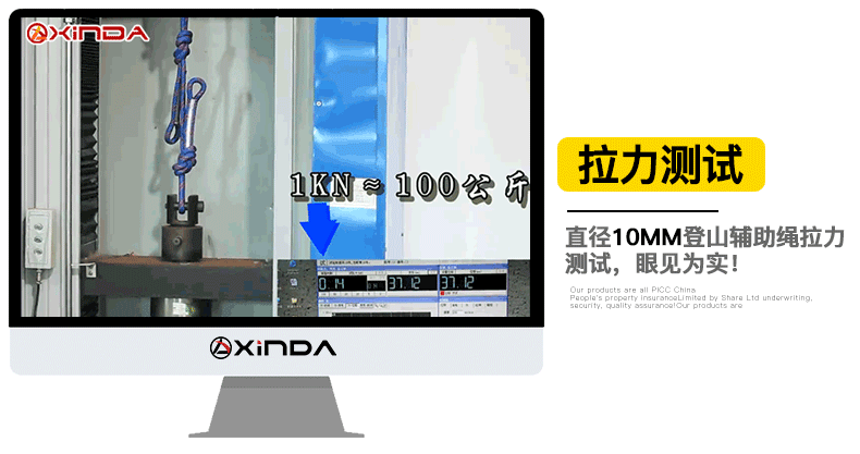 XD-S9804-Auxiliary Rope_03-1.JPG