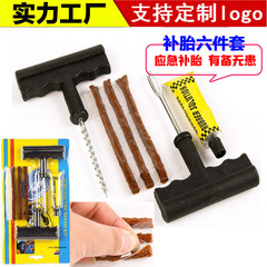 Tire Repair Kit, Car Motorcycle Electric Bike Vacuum Tire Repair Tool, with Rubber Strip and Adhesive Tire Repair Set