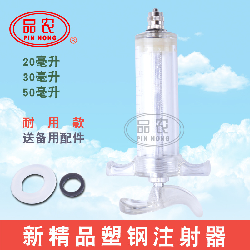 兽用 塑钢注射器 注射器 针筒 喂食器 喂饭器 大中小号齐全