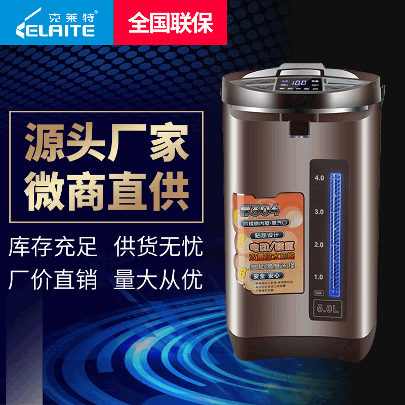 广东中山六升烧水壶一件代发热销热水产品大容量恒温家用电开水瓶|ru