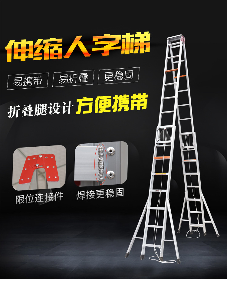 收折腿伸缩人字梯_03.jpg