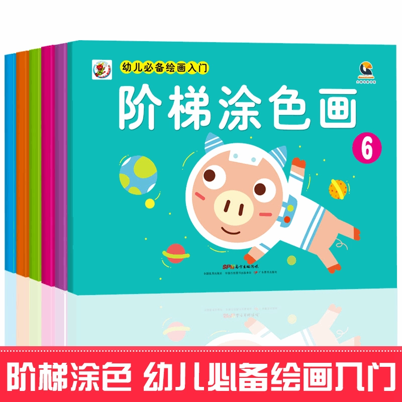 Книга-раскраска для раннего возраста, DIY, раннее образование, тренировка