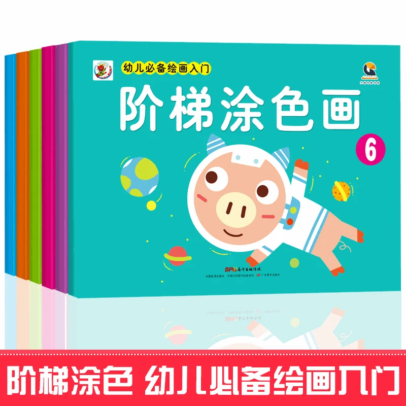 Книга-раскраска для раннего возраста, DIY, раннее образование, тренировка