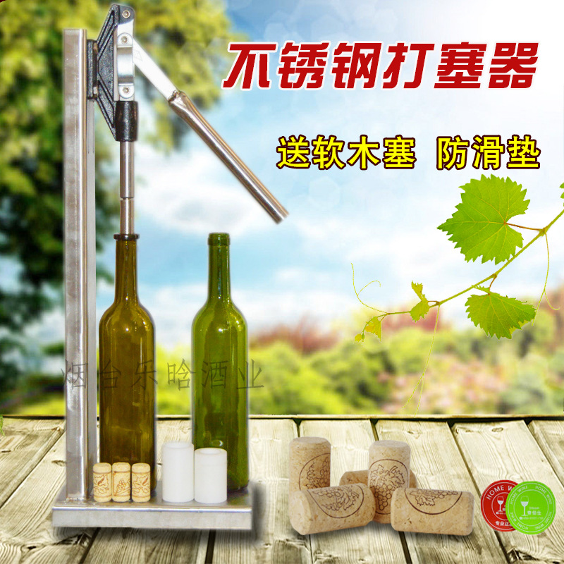 葡萄酒打塞器压塞机 葡萄酒瓶红酒瓶软木塞打塞器不锈钢自酿工具