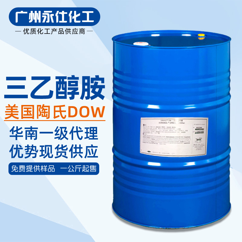 原装正品 美国陶氏DOW三乙醇胺TEA 化妆品 乳化剂工业级 含量99.%