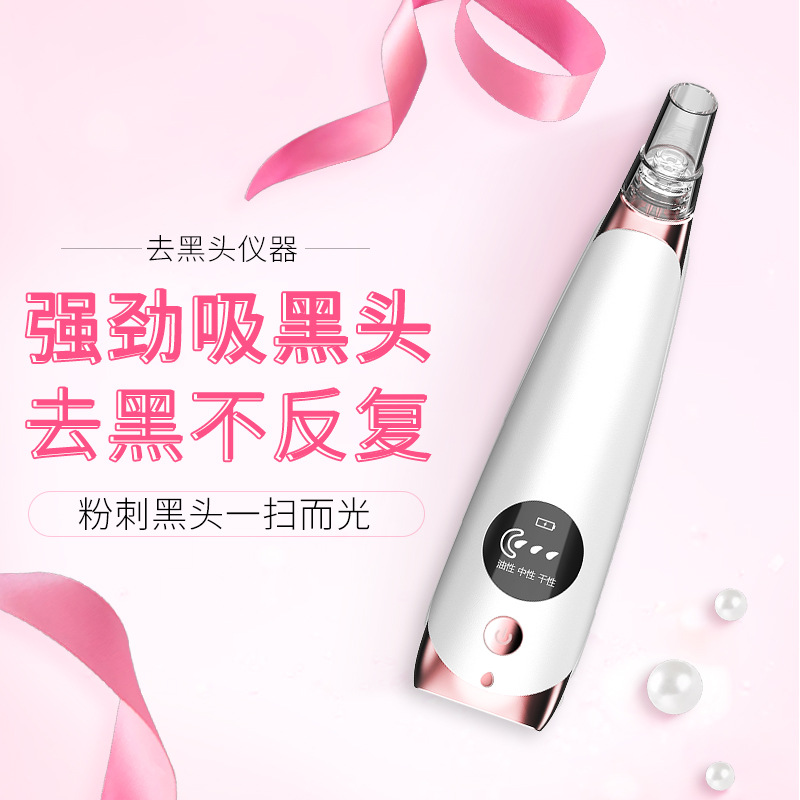 factory Direct selling new pattern Electric Blackhead Get rid of Acne Cleansing vacuum Blackhead pore clean Artifact
