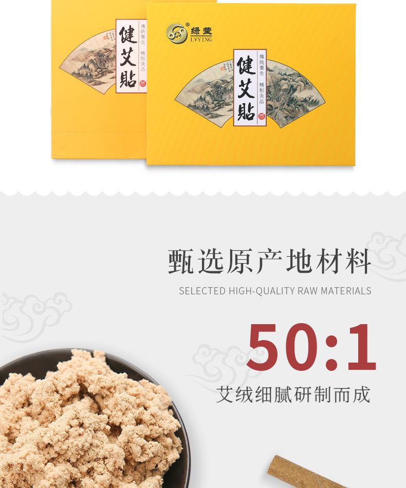 Five-Year Aged Moxa Sticker Ai Tie Warming Herbal Patch Gift Box 60 Pcs Portable Full Body Soothing Use quality and texture