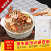 Restaurant customized Luxi Beef Yunnan health preservation Bridge Rice Noodles flavoring Hot pot bottom material