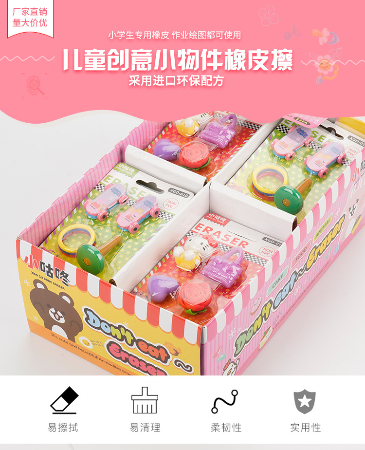 XGD-19滑板车创意文具卡通橡皮可爱橡皮擦儿童礼品详情图1